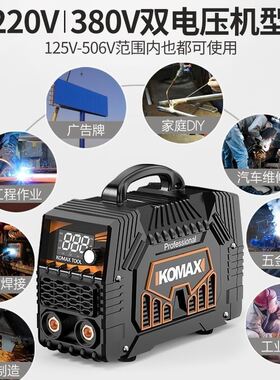 电焊机220v家用小型便携式焊机双电压工业级全铜两用380V迷你焊机