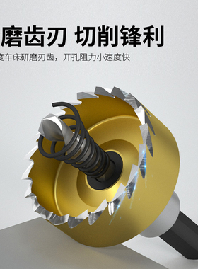 不锈钢开孔器钻头合金属高速钢专用扩孔铁皮圆形开口钻孔神器打洞