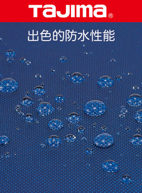 tajima田岛新品收纳工具包系列腰包电工包腰带尼龙防水重量轻盈
