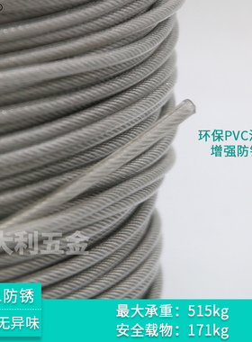 304不锈钢丝绳 晾衣绳 包胶晒被绳 阳台晒衣室外防锈 4mm(3包4)