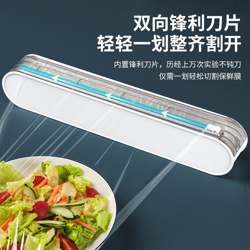 免撕保鲜膜切割器磁吸冰箱专用食品级家用切割盒子神器通用厨房套,淘宝优惠券,粉丝福利购,淘宝优惠卷