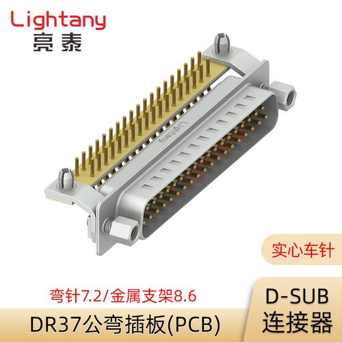 DB37 DP37 DR37P 公母插头插座 D-SUB连接器 焊线式/PCB直弯插板 - 图3