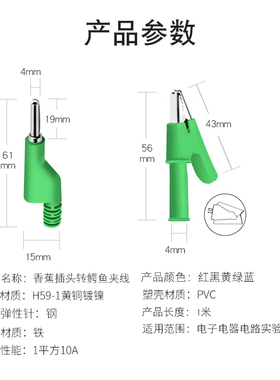 电力测试线高压电源夹子万用表插头香蕉头导线鳄鱼夹黄铜带线试验
