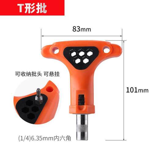 T柄棘轮螺丝刀手柄批头套筒两用6.35MM接口快速正反转家用工具 - 图1