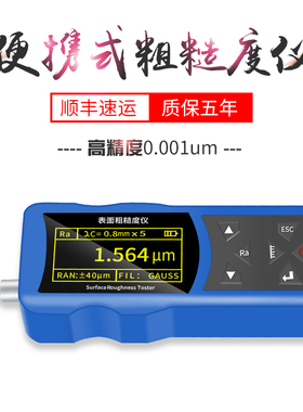 TR200粗糙度仪高精度表面粗糙度光洁度仪粗糙度检测测量测试仪器