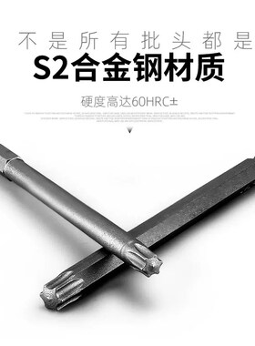 六角批头手电钻强磁梅花手电钻风批头电动套装75mm加长螺丝刀内外
