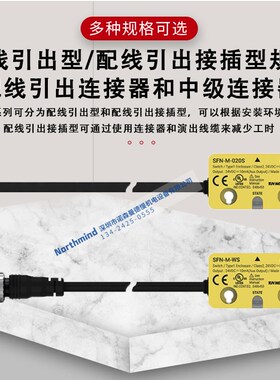 奥托尼克斯SFN-M-050非接触式通过磁检测控制安全门开关SFN-M-020