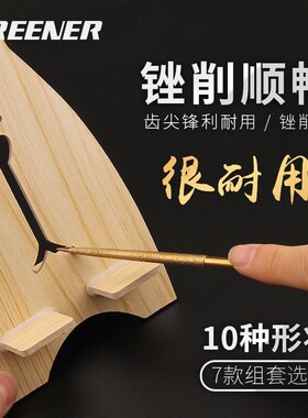 绿林金刚石锉刀小挫刀钢锉砂什锦锉刀套装三角搓刀合金属玉石打磨