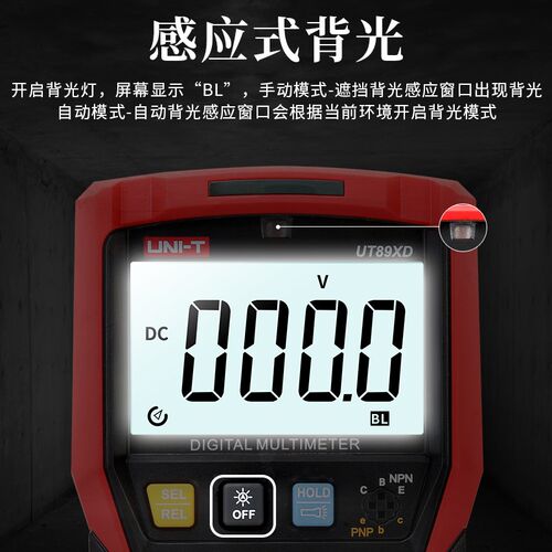 优利德UT89X/D高精度数字万用表家用电工维修UT890D+/C数显万能表 - 图3