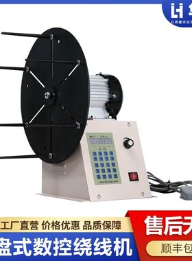 电动绕线机电机线圈缠线器漆包线排线绕线全自动绕线大型绕线机