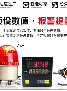 红外线计数器自动感应点数器智能电子数显工业输送带流水线记数器