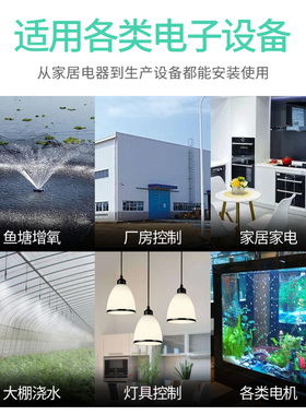 水泵遥控开关无线遥控220V380V大功率遥控器抽水泵电源智能控制器