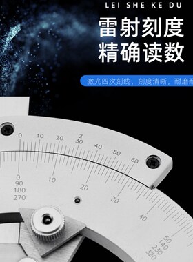 上海申工万能角度尺0-320度 多功能工业量角器万向角尺测量仪工具