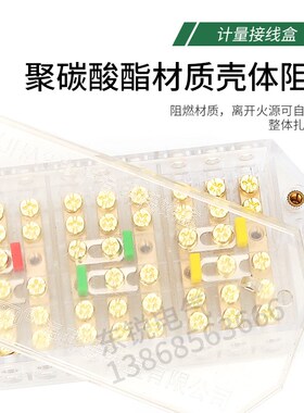 海燕FJ6/JHV4A3三相三线电流计量联合电表箱电流专用接线盒