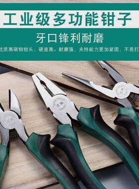 迈钒钢丝钳老虎钳 8寸6寸多功能钳子平口钳 偏心省力钳子套装