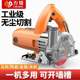 Imported high-power multi-function portable tile cutting machine wood power tool marble machine slotted bare machine