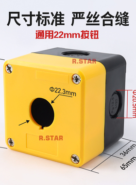 急停按钮盒2孔3孔22mm开关户外防水启动停止控制盒IP65塑料箱体
