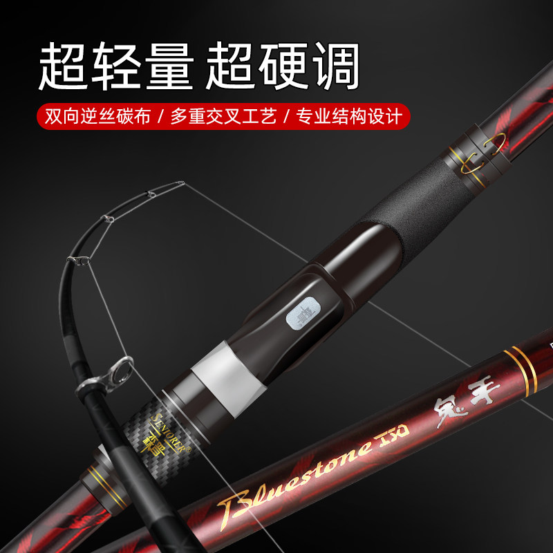 森普高碳碳素鬼手7号远投矶钓竿超轻超硬手海两用滑漂鲈鱼矶钓竿,淘宝优惠券,粉丝福利购,淘宝优惠卷