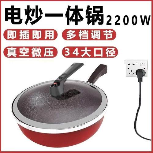 2024新款电炒锅2200w一体锅 电炒菜炒锅一体式不粘锅家用大功率 - 图2