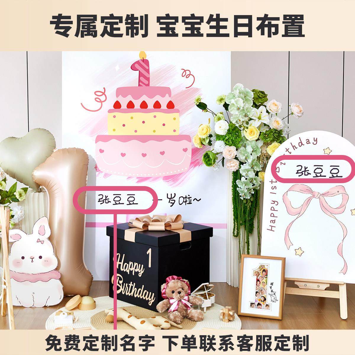 一周岁生日场景布置装饰男女宝宝ins风KT板背景墙抓周用品道具,淘宝优惠券,粉丝福利购,淘宝优惠卷