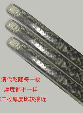 三枚真品乾隆通宝保真传世小平古铜钱币纯黄铜清代老包浆五帝之一