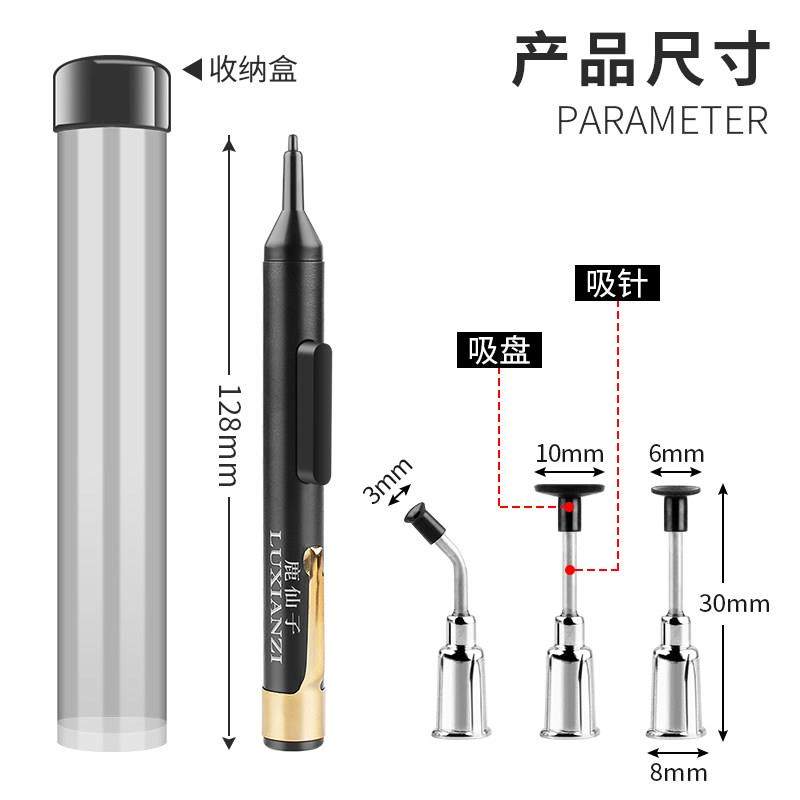 鹿仙子防静电真空吸笔强吸力手动按压吸笔贴片IC芯片吸取器工业级,淘宝优惠券,粉丝福利购,淘宝优惠卷
