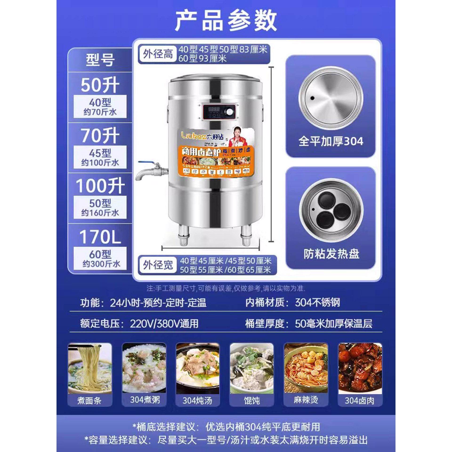 六钻商用面锅304不锈钢加厚智能预约定时汤炖肉斗炖锅,淘宝优惠券,粉丝福利购,淘宝优惠卷