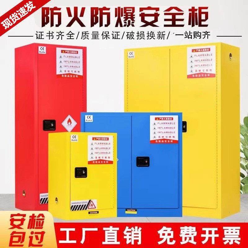 青岛工业防爆柜化学品酒精储存柜pp酸碱毒麻柜气瓶柜危化品安全柜,淘宝优惠券,粉丝福利购,淘宝优惠卷