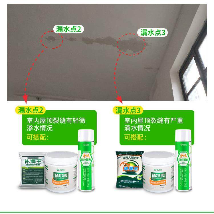 天花板漏水金箍棒一号防水材料卫生间棚顶补漏王背水面堵漏涂料胶,淘宝优惠券,粉丝福利购,淘宝优惠卷