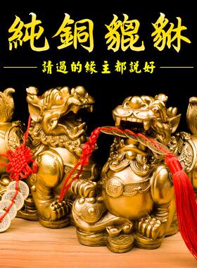 纯铜貔貅摆件小貔貅一对皮休小号单双脚貔貅招财店铺居家风水摆件