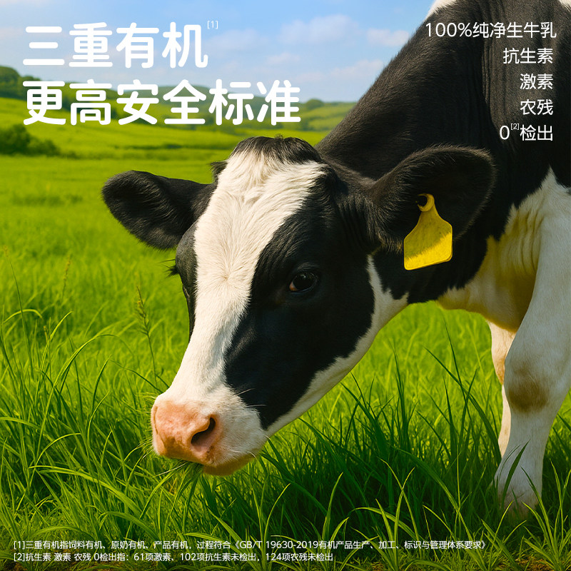 认养一头牛哞星人A2β酪蛋白有机纯牛奶125ml*10盒儿童奶3箱