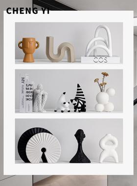 诚艺现代轻奢黑白抽象艺术酒柜电视柜摆件家居客厅办公桌面装饰品
