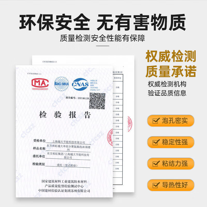 雨虹防水发泡胶聚氨酯泡沫填缝剂门窗填充膨胀剂隔音发泡剂BY - 图2