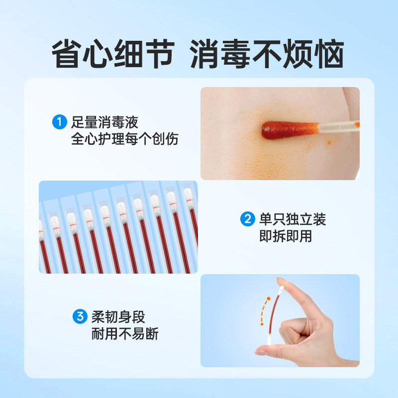 金士达医疗碘伏棉签婴幼儿宝宝肚脐一次性碘伏棉棒伤口消毒独立装