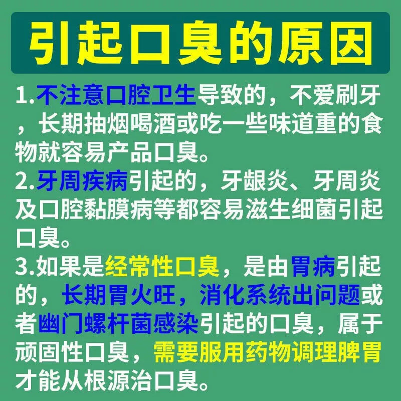 治口臭专用药调理肠胃男女口气重嘴巴臭除口臭正品藿香清胃胶囊w,淘宝优惠券,粉丝福利购,淘宝优惠卷