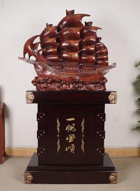 大型一帆风顺船摆件公司店铺开 业乔迁办公室商务礼品落地装饰摆