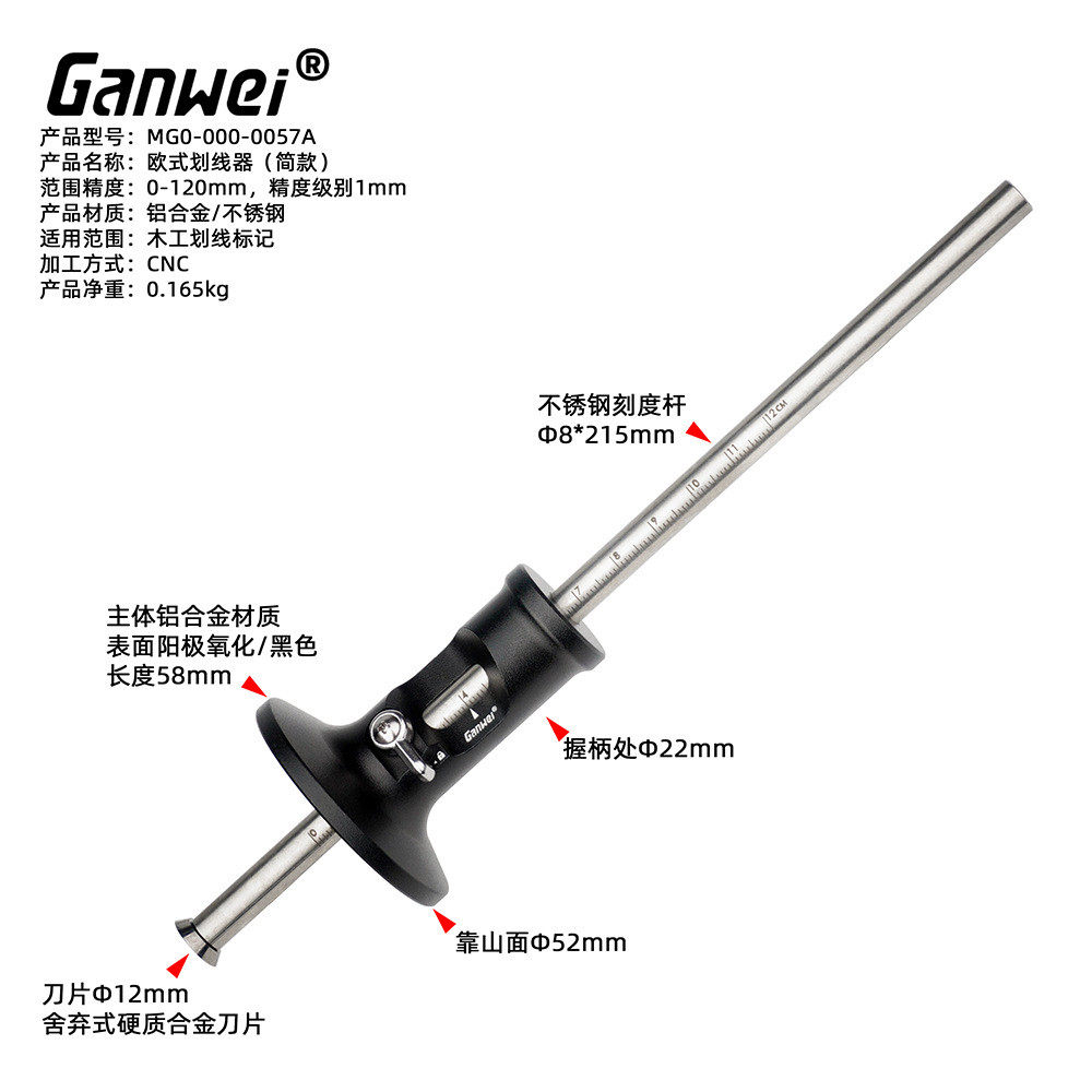 欧式划线器简版划规画线器硬质合金刀片平行画线木工工具榫眼制作,淘宝优惠券,粉丝福利购,淘宝优惠卷