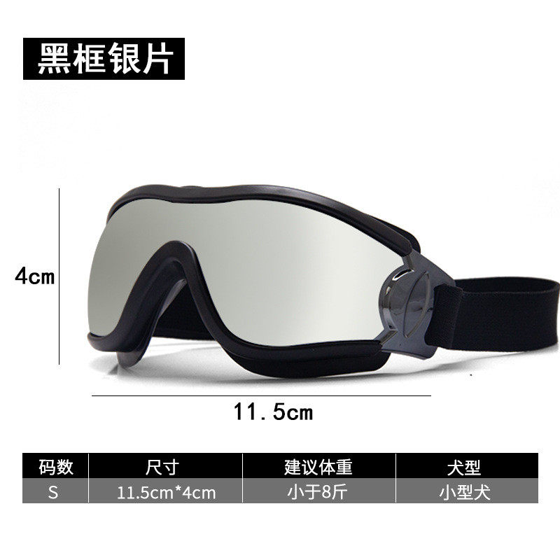 狗狗护目镜大型犬宠物眼镜防晒墨镜骑行防风太阳镜外出小狗镜厂家,淘宝优惠券,粉丝福利购,淘宝优惠卷