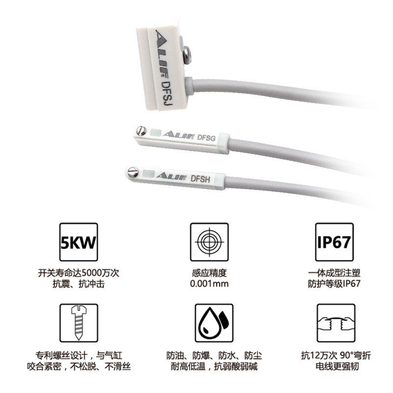 DFGG DFGH E ALIF台湾元利富气缸感应磁性开关020爱里富DFGU M  J,淘宝优惠券,粉丝福利购,淘宝优惠卷