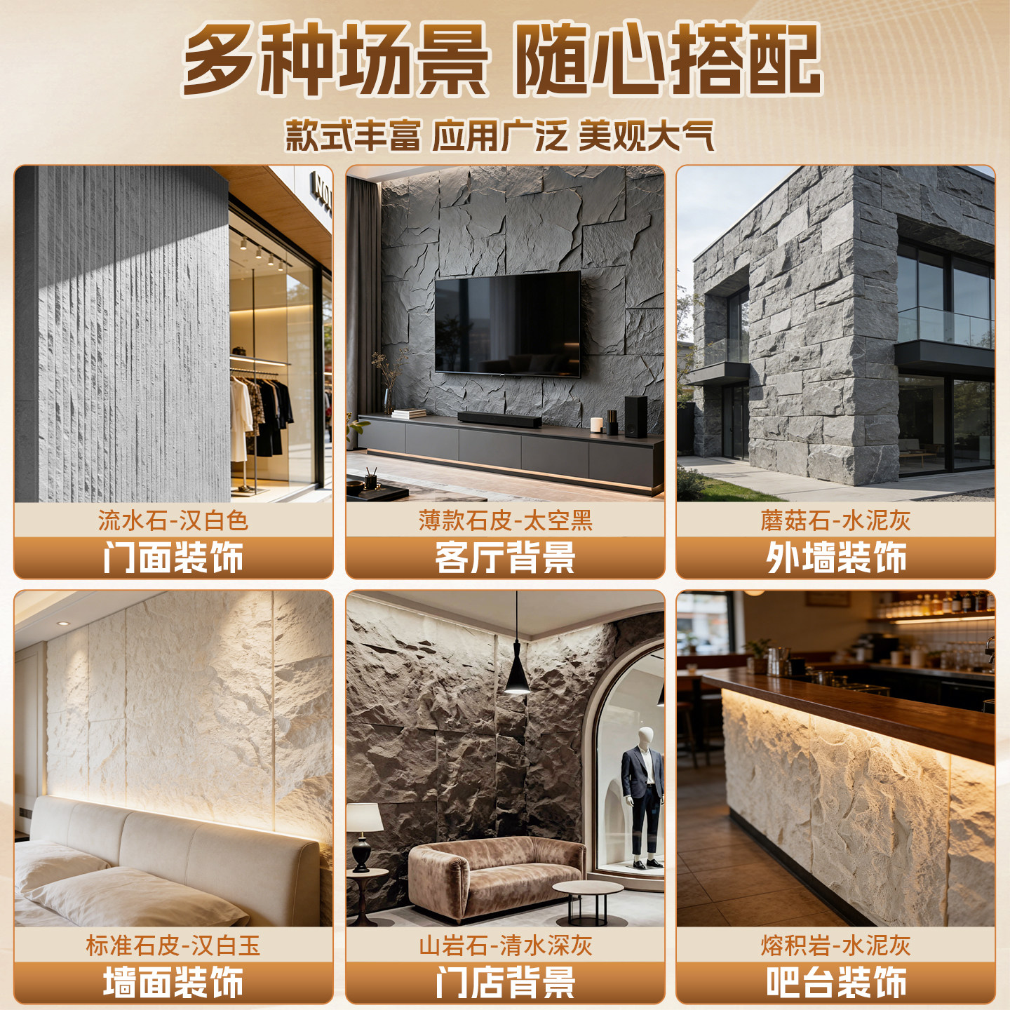 pu石皮背景墙蘑菇石PU仿石材轻质文化石外墙砖仿真石板大板超薄款,淘宝优惠券,粉丝福利购,淘宝优惠卷