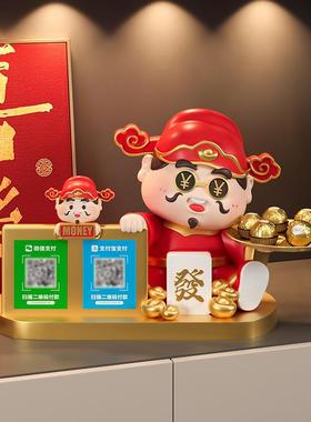 财神爷摆件收钱二维码店铺前台收银台收纳托盘新店装饰品开业礼物