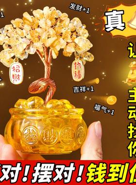 黄水晶发财树摆件天然粉色紫色聚宝盆底座工位客厅招财办公室桌面