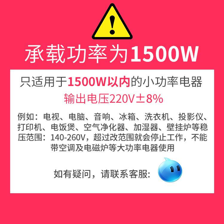 家用交流稳压器220V全自动单相电源电脑电视小型排插式插座恒压器 - 图2