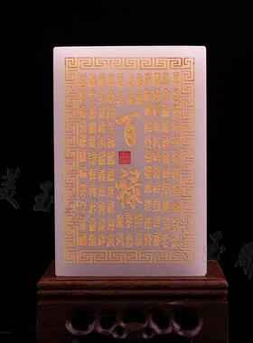 天然玉石福禄寿禧玉玺印章中式百福百寿书法玄关摆件吉祥中式礼品