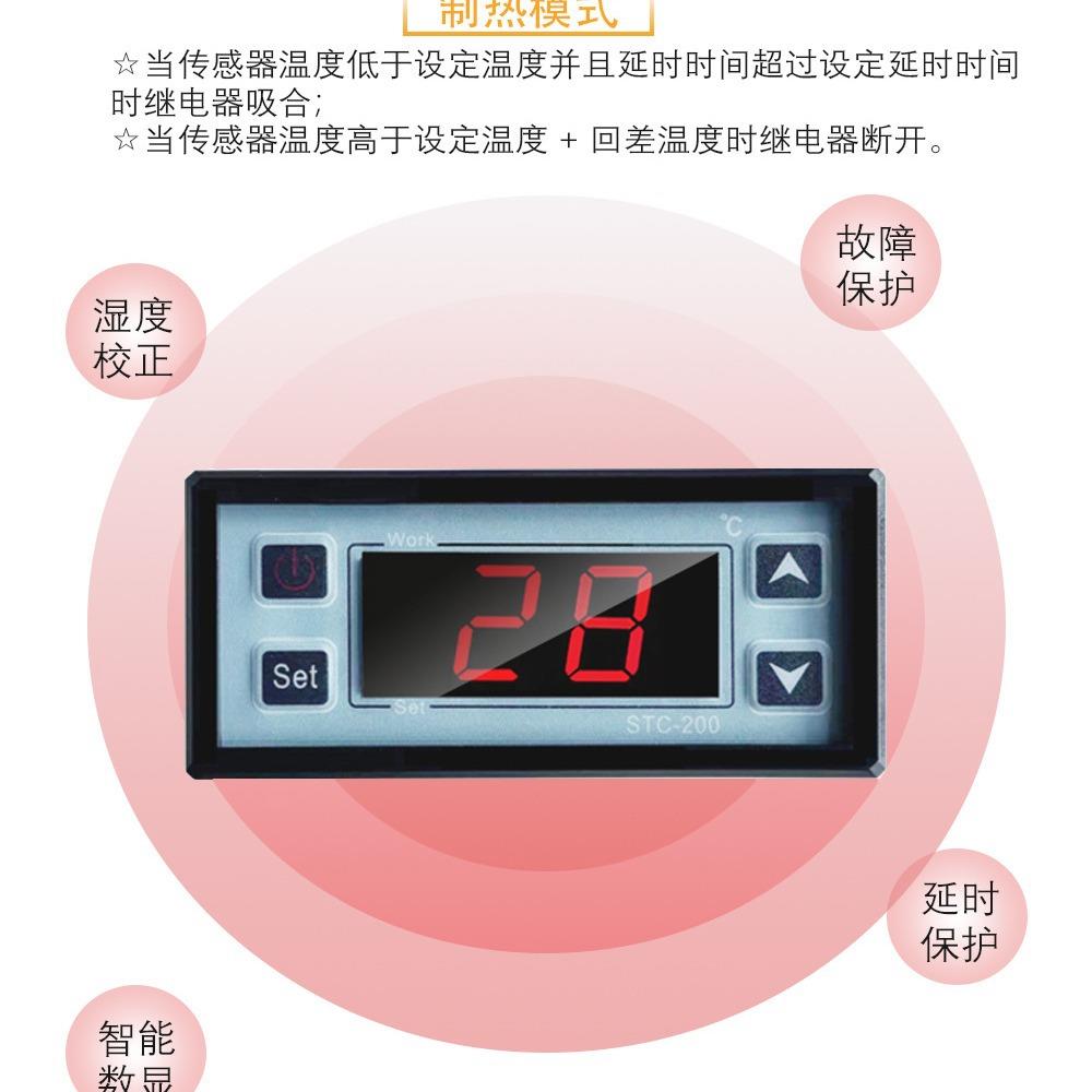 STC—200宠物箱温控器冰箱温控器水族温控数显温控器海鲜温控器 - 图2