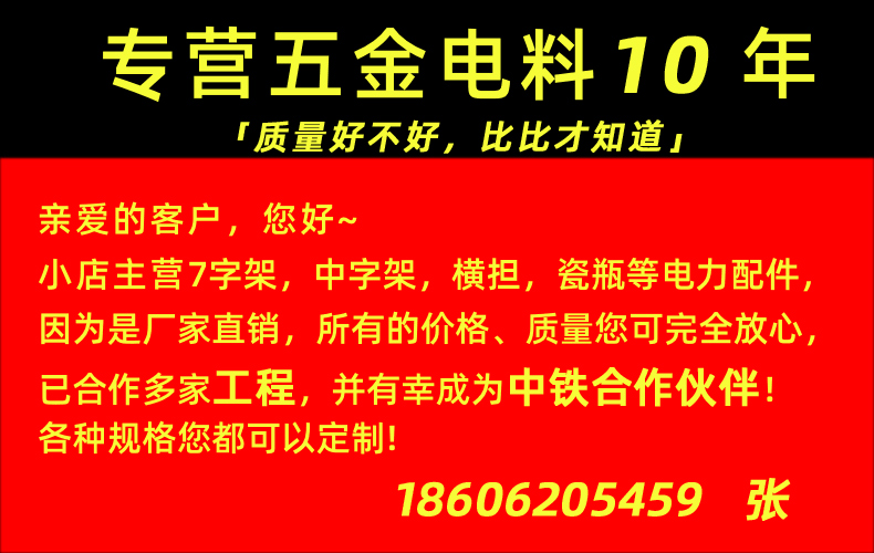 镀锌2线电缆线架空支架7字担铁线架光伏并网横担墙外固定绝缘瓷瓶