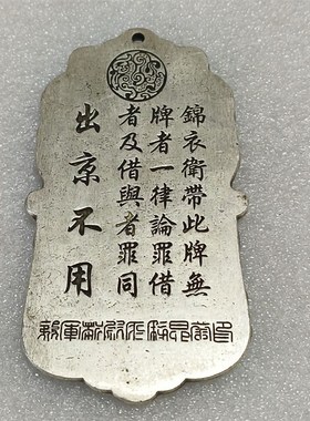 古玩古代锦衣卫令牌腰牌大明年制杂项工艺品收藏大清手牌仿古摆件