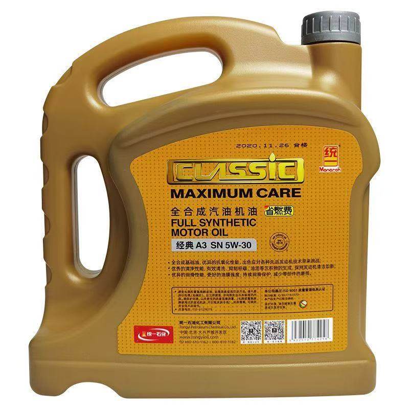 统一机油5W30全合成SN经典A3汽车润滑油4L四季通用正品官方旗舰店,淘宝优惠券,粉丝福利购,淘宝优惠卷