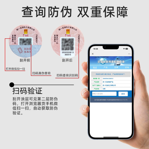 统一机油0W20全合成擎锋新塑桶SP汽车润滑油4L正品官方旗舰店-图2