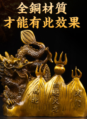 黄铜避火龙厨房火烧天门西北角乾卦家居工艺品龙摆件